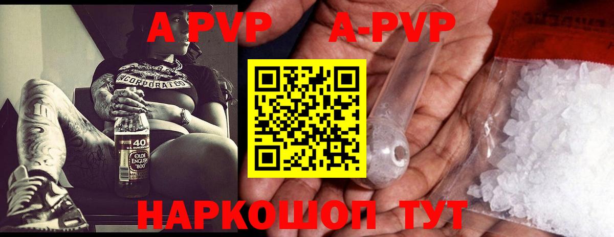 Alfa_PVP кристаллы  Alfa_PVP  Мичуринск  Вход с VPN 