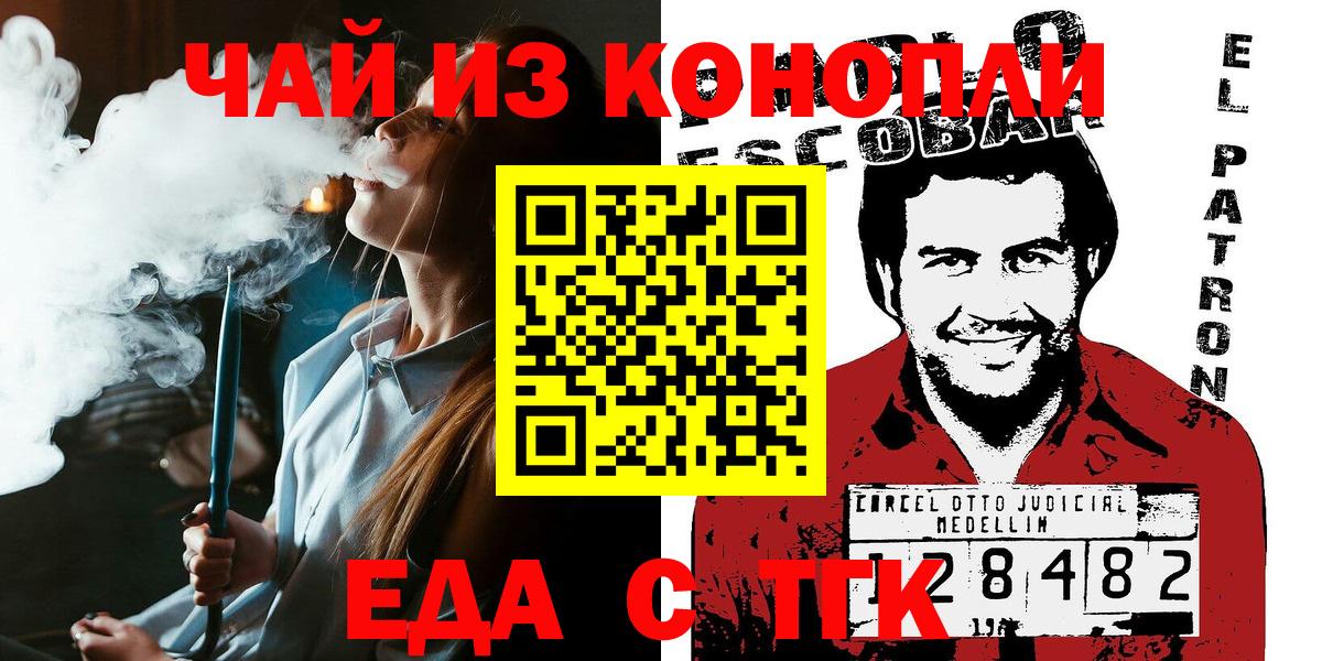 Cannafood марихуана  Вход с VPN  Мичуринск 