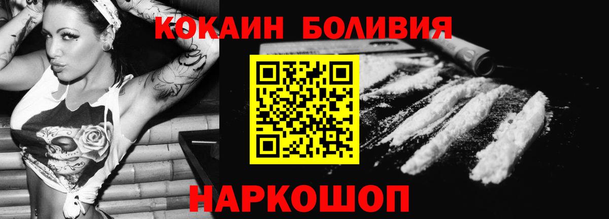 КОКАИН VHQ Мичуринск