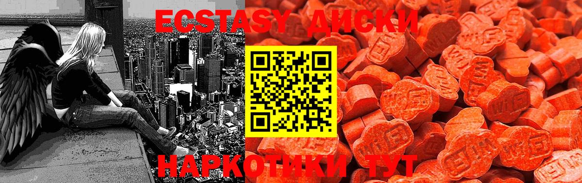 Мичуринск  Ecstasy MDMA  Экстази Дубай  Экстази  Вход с VPN 