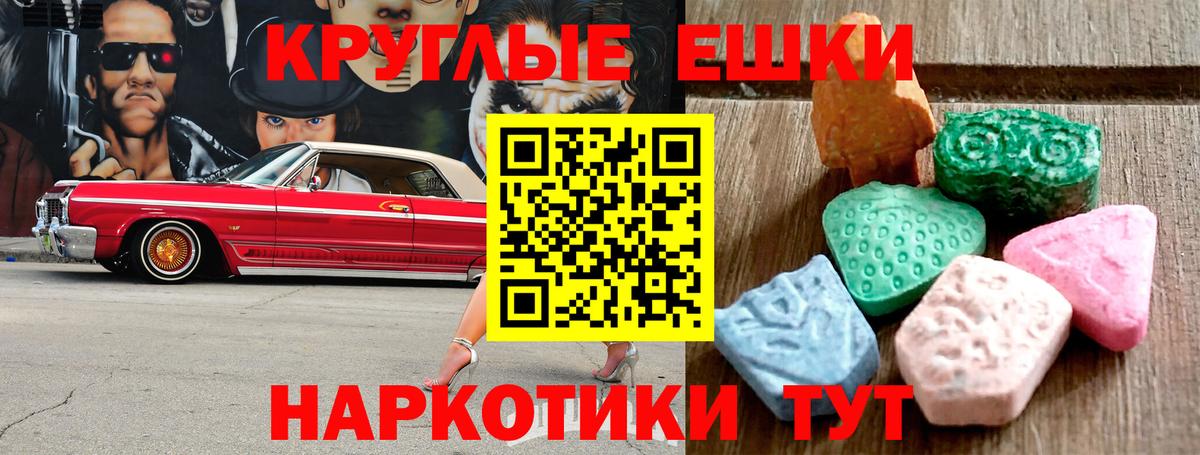 Ecstasy диски Мичуринск