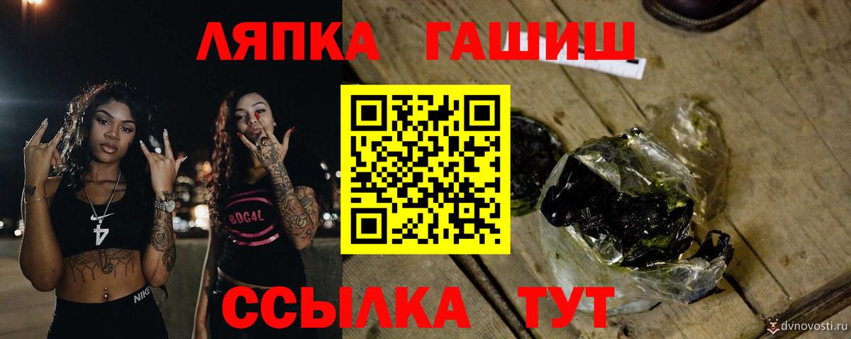 ГАШ VHQ  ГАШИШ  Мичуринск  Вход с VPN 