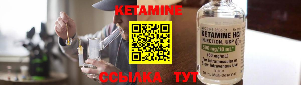 Кетамин VHQ  Вход с VPN  Кетамин VHQ  Мичуринск 