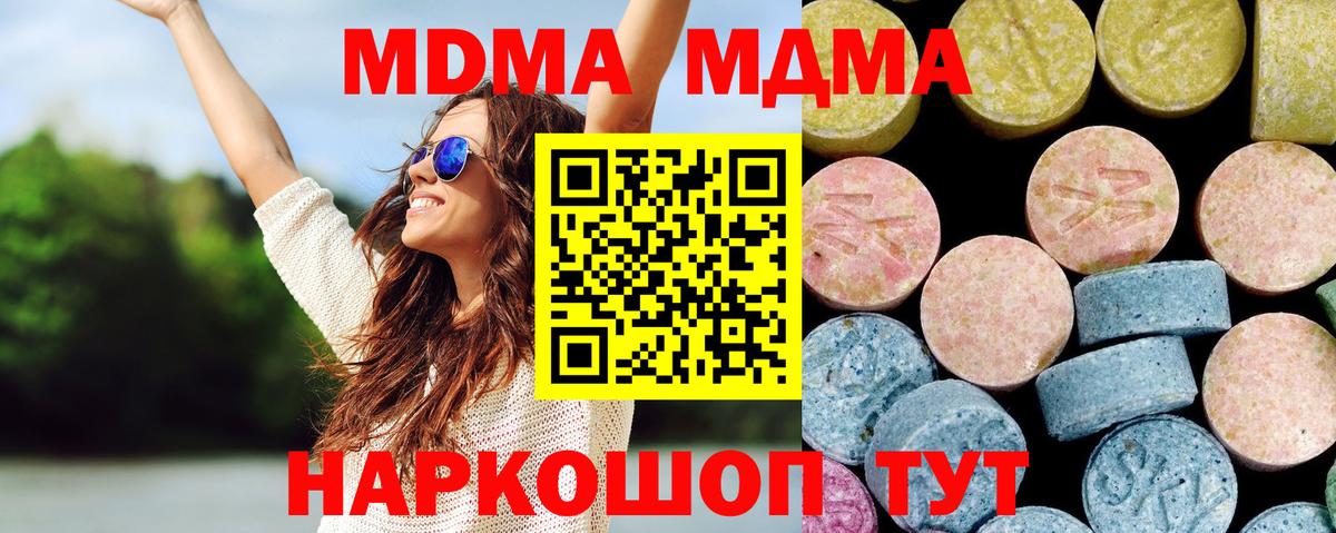 МДМА crystal  MDMA VHQ  Мичуринск  МДМА  Вход с VPN 