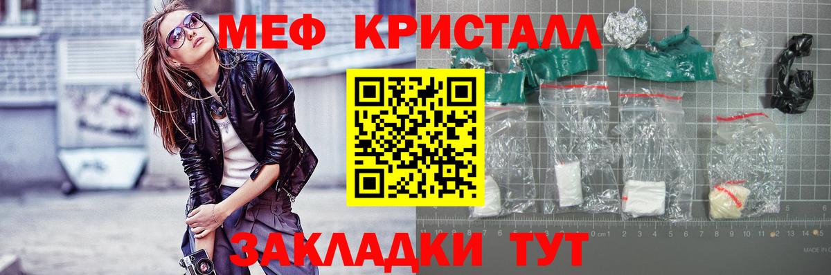 Меф мука  МЕФ mephedrone  Вход с VPN  МЕФ  Мичуринск 