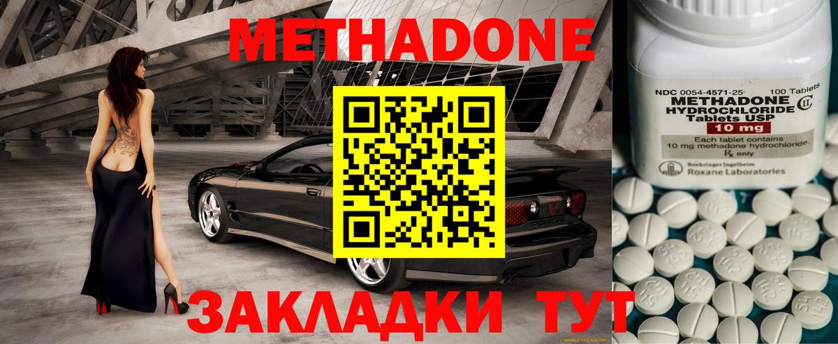 МЕТАДОН methadone  Вход с VPN  Метадон мёд  Мичуринск 