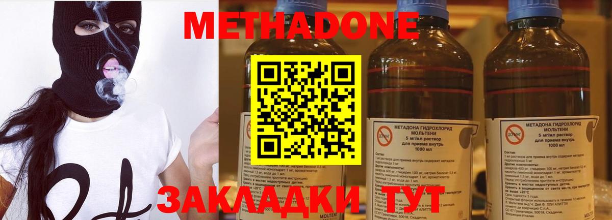 Метадон VHQ Мичуринск