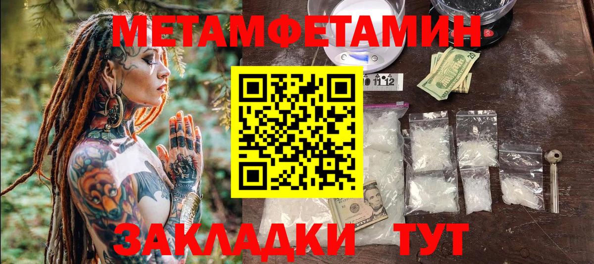 Метамфетамин винт Мичуринск