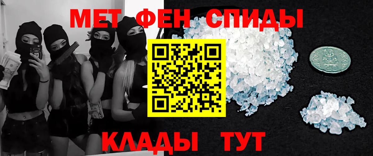МЕТАМФЕТАМИН пудра  Вход с VPN  Мичуринск 