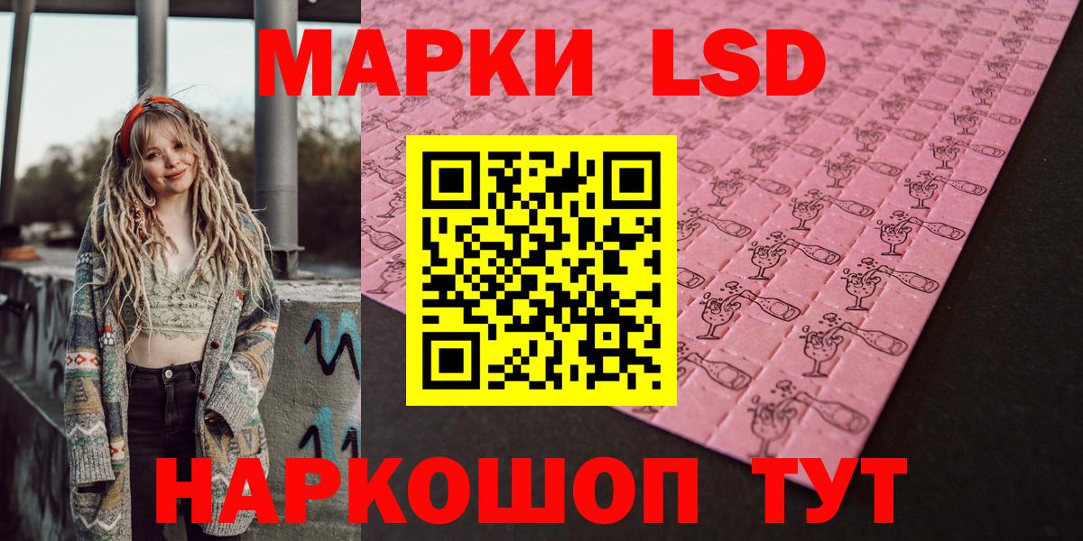 Наркотические марки 1,8мг Мичуринск