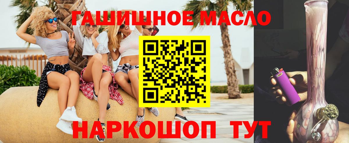 Дистиллят ТГК Wax  ТГК концентрат  Мичуринск  купить  цена  Вход с VPN 
